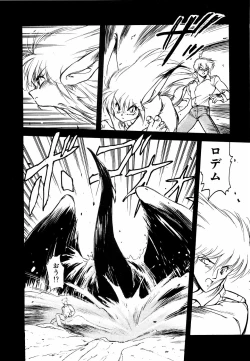 Page 37 of LUNATIC NIGHT I