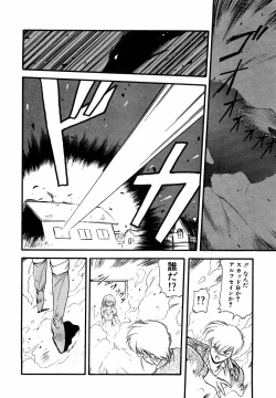 Page 55 of LUNATIC NIGHT I