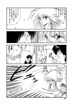 Page 69 of LUNATIC NIGHT I