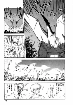 Page 72 of LUNATIC NIGHT I