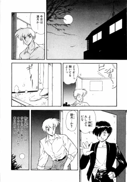 Page 7 of LUNATIC NIGHT I