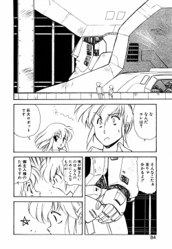 Page 83 of LUNATIC NIGHT I