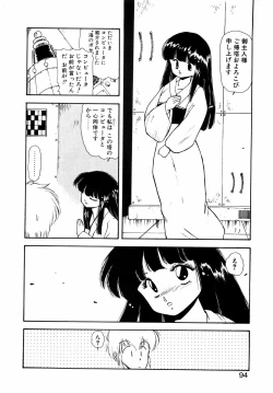 Page 93 of LUNATIC NIGHT I