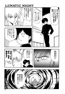 Page 10 of LUNATIC NIGHT II