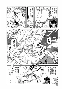 Page 115 of LUNATIC NIGHT II