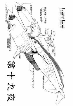 Page 158 of LUNATIC NIGHT II