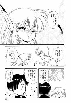 Page 24 of LUNATIC NIGHT II