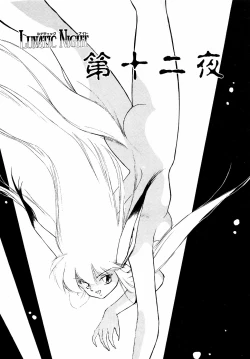 Page 42 of LUNATIC NIGHT II