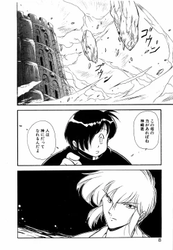 Page 7 of LUNATIC NIGHT II