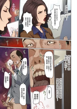 Page 3 of 絡みつく視線 37