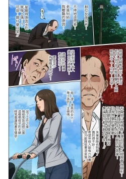 Page 6 of 絡みつく視線 37