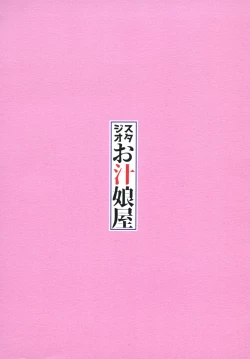 Page 20 of Takao no Purupuru Oshiri Rhapsody