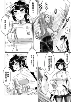 Page 4 of Takao no Purupuru Oshiri Rhapsody