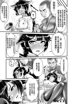 Page 5 of Takao no Purupuru Oshiri Rhapsody