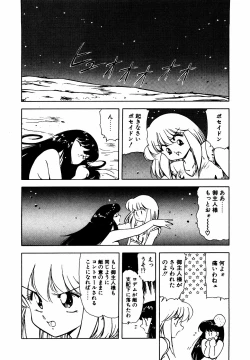 Page 123 of LUNATIC NIGHT III