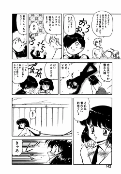 Page 141 of LUNATIC NIGHT III