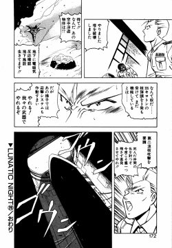 Page 171 of LUNATIC NIGHT III