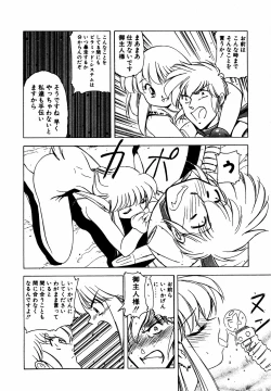 Page 181 of LUNATIC NIGHT III