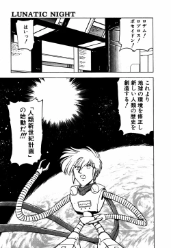 Page 202 of LUNATIC NIGHT III