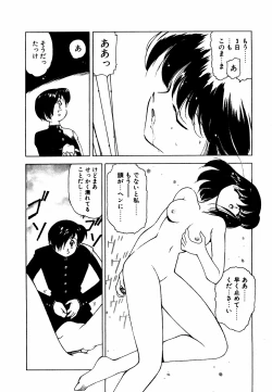 Page 67 of LUNATIC NIGHT III