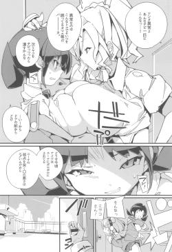 Page 11 of SUMEBA MIYAKO! Vol. 3