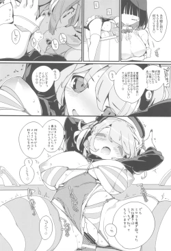 Page 22 of SUMEBA MIYAKO! Vol. 3