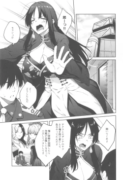 Page 3 of Ore ni Zenbu Makasena Otouto