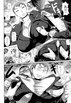 Page 16 of Sensei!! Test Chuu ni Fukinshin Desu