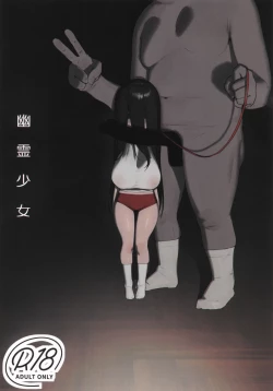 Page 1 of Yuurei Shoujo