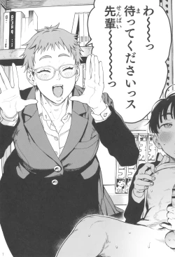 Page 7 of Seita-kun wa Manken no Omocha