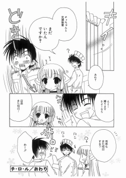 Page 118 of Love Chara Box