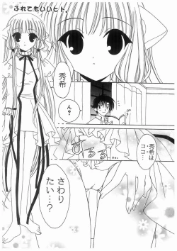 Page 119 of Love Chara Box