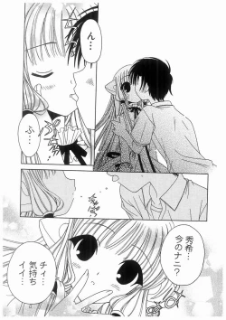 Page 125 of Love Chara Box