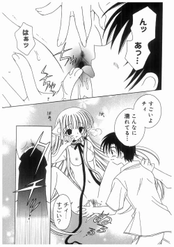 Page 127 of Love Chara Box