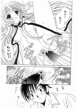 Page 129 of Love Chara Box