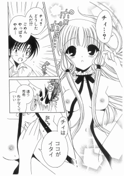 Page 130 of Love Chara Box