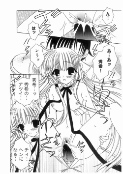 Page 132 of Love Chara Box