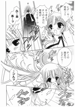 Page 134 of Love Chara Box