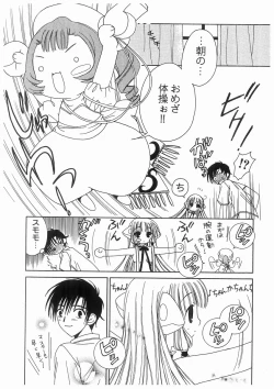 Page 137 of Love Chara Box