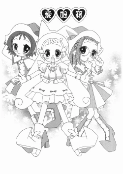 Page 156 of Love Chara Box