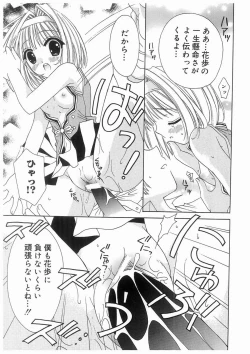 Page 22 of Love Chara Box