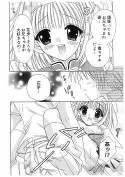 Page 25 of Love Chara Box