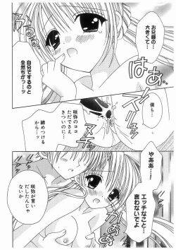 Page 49 of Love Chara Box