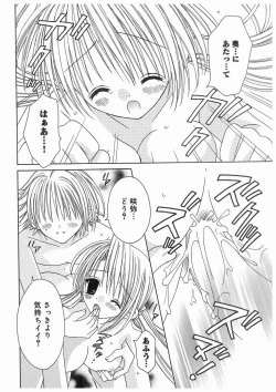 Page 51 of Love Chara Box