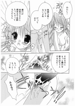 Page 52 of Love Chara Box