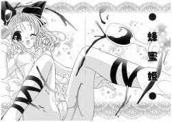 Page 57 of Love Chara Box