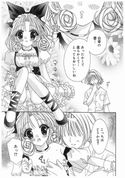 Page 61 of Love Chara Box