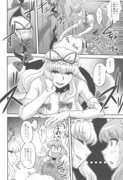 Page 30 of Touhou Soushuuhen Gensoukyou Futanari Ibun