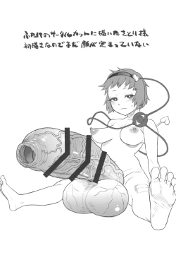 Page 73 of Touhou Soushuuhen Gensoukyou Futanari Ibun