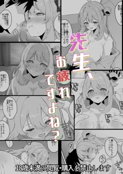 Page 27 of Sensei, Otsukare desu yo ne? | 老师、您是不是累坏了呀?